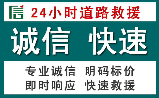 张家川汽车救援送油