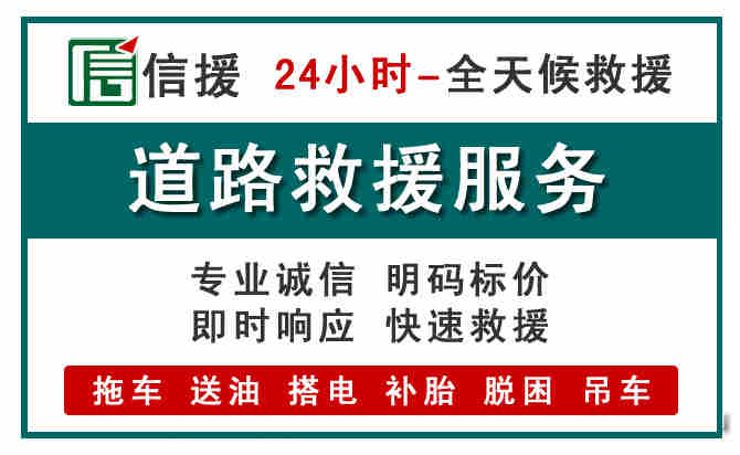 张家川汽车送油救援 (1).jpg 张家川汽车送油救援 (1).jpg