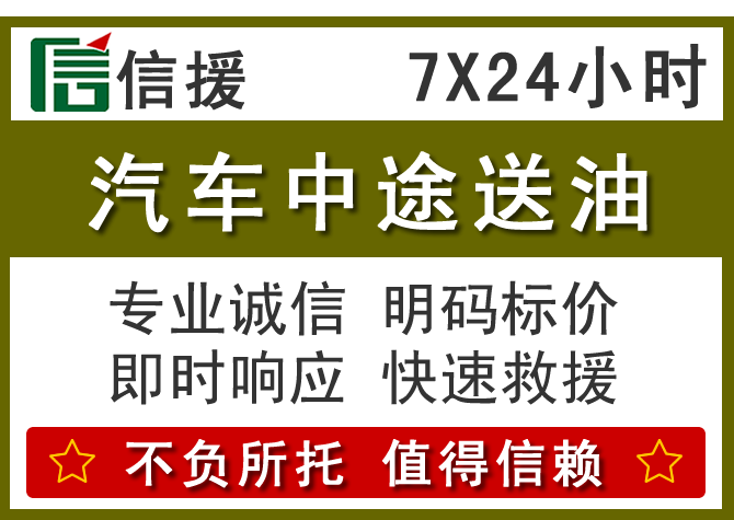 张家川送油.png