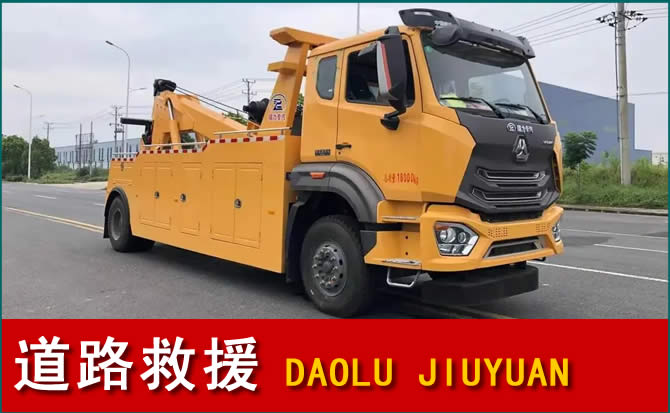 张家川道路救援汽车送水