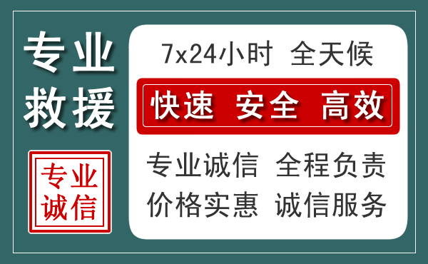 张家川汽车救援送柴油