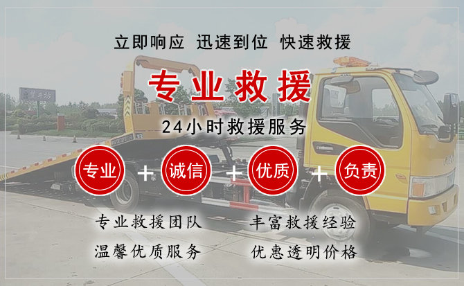  张家川汽车中途送油救援电话